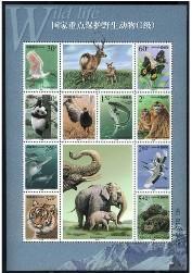 China 2000-3 Scott 3006 Wild Animal First Grade Protect RARE