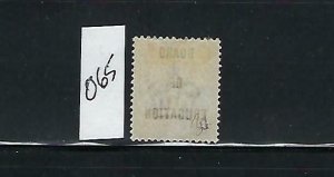 GREAT BRITAIN SCOTT #O65 1902 BOARD OF EDUCATION OVERPRINT 5D (LILAC/ULTRA)-USED