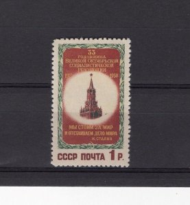 RUSSIA YR 1950,SC 1526,MI 1521,MNH,SPASSKI TOWER,KREMLIN,DARK SHADE VARIETY