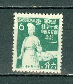 MANCHUKUO 1939  #152 MNH