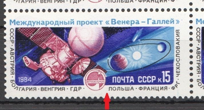 O1313 1984 Ussr Russia Space Venera Halley ! Rare Variety ! Missing Point Mnh