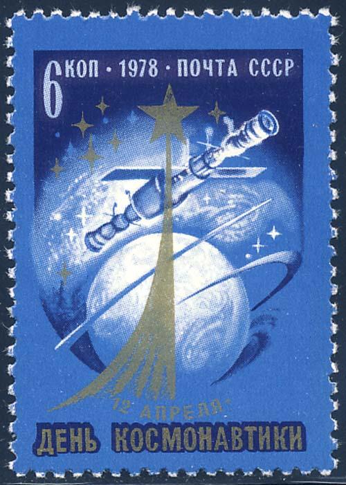 Russia 1978 Sc 4655 Salyut Soyuz Spacecraft Orbit Stamp MDG