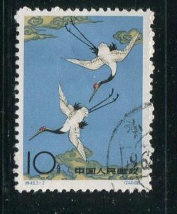 China, Peoples Republic #613 Used