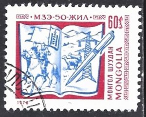 MONGOLIA , #1037 - USED - 1978 - MONGOLIA080