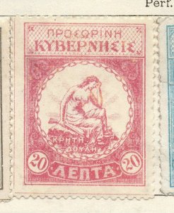 Crete 1905 Early Issue Fine Mint Hinged 20l. NW-115896