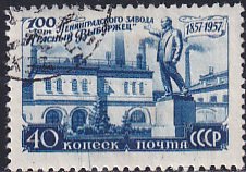 Russia 1957 Sc 1987 Krasny Vyborzhets Factory Centenary Leningrad Stamp CTO