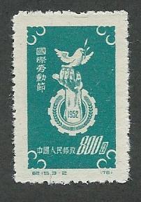 China, PRC  Scott 139  Mint  bird