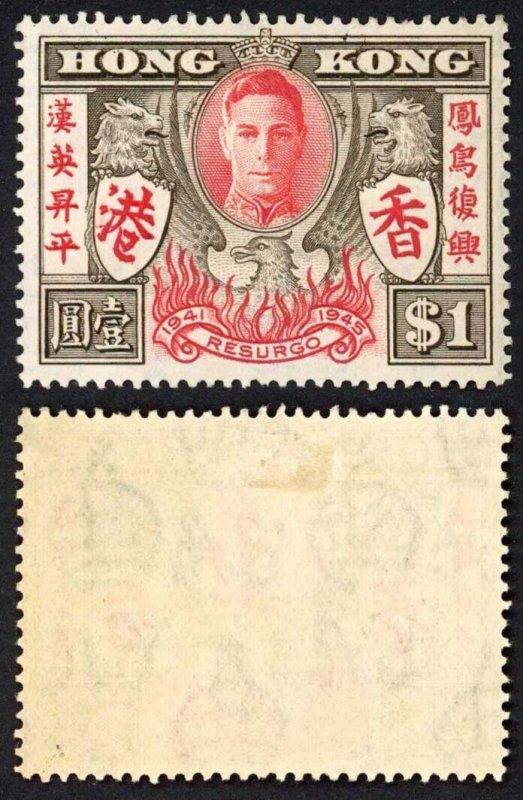 Hong Kong SG170a One Dollar Victory Variety Extra Stroke M/M Cat 160 pounds