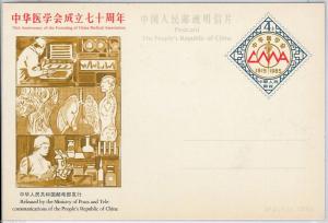 48935 - CHINA  -  POSTAL HISTORY: POSTAL STATIONERY CARD - 1985 MEDICINE