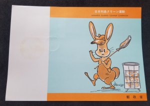 *FREE SHIP Japan Clean Up Campaign 1983 Environment Protection Rabbit (FDC *card