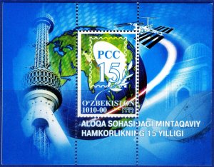 2006 Uzbekistan 704/B47 International Space Station