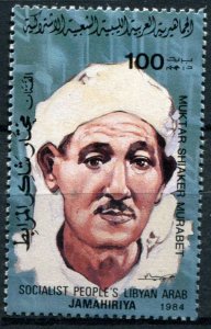 Libya Sc#1185a MNH, 100d grn & multi, Musicians (1984)