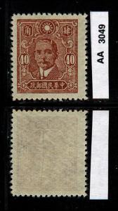 China: Sct: 497 MH *2017: Sct $.25 ~ AA3049