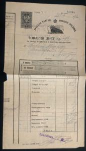 1933 Yugoslavia Document Stationary Cover Tax Revenue Stamp Transportation Co