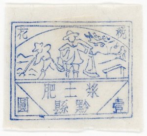 (AL-I.B) China (Provincial) Revenue : Fertilizer Tax $1 (Anhwei)