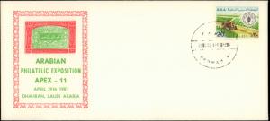 Saudi Arabia, Stamp Collecting