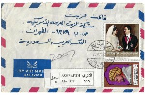 JORDAN 1971 RARE DISCONTINUED POST OFFICE JEBEL EL ASHRAFIYA REGISTRATION LABEL