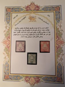 Persia/Iran 1881-82 a first set of Iran postal official name signed, Litograph