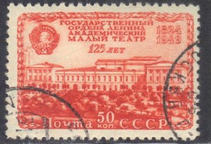 RUSSIA SC# 1401  *USED*  1949  50k  SEE SCAN