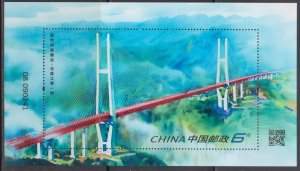 China PRC 2023-11M Modern Bridge Construction Souvenir Sheet MNH