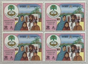 Oman 1987 Arab Social Work in B4, MNH. Scott 299, CV $14.00. Mi 304. Family