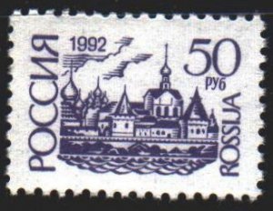 Russia. 1993. 60 II from the series. Standard, Rostov Kremlin. MNH.
