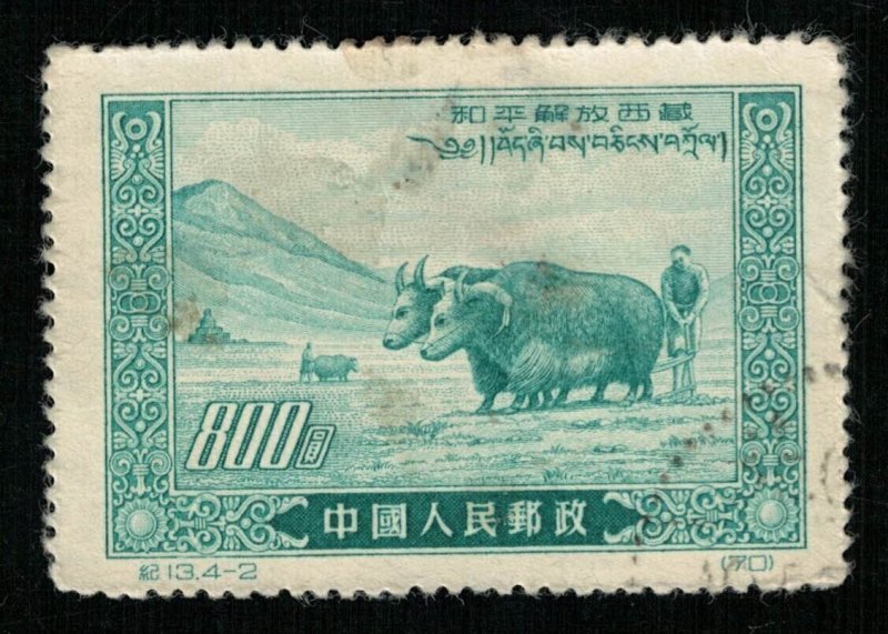 1952 Peaceful Liberation of Tibet, China 800$ (TS-1246)