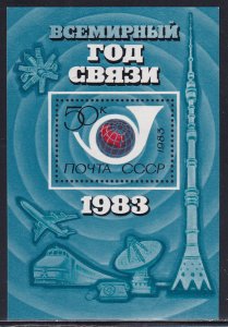 Russia 1983 Sc 5127  World Communications Year Stamp SS MNH