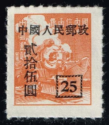 China PRC #104R Train and Ship - Rouletted; Unused (1.67)