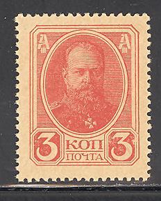 Russia 116 mint never hinged SCV $ 0.75