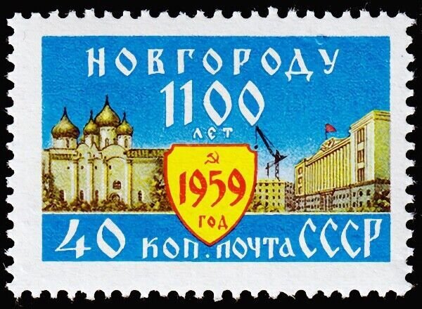 Russia Scott 2229 (1959) Mint NH VF C