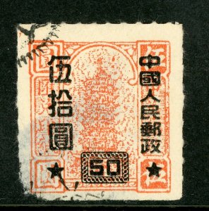 China 1951 PRC SC10 Definitive $50/$5 Red Orange Roulette Scott #113 VFU U661