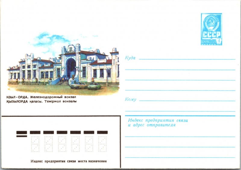 Russia, Worldwide Postal Stationary