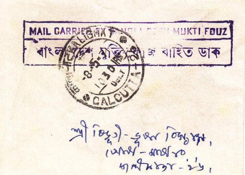 Bangladesh, FPO Benapole to India, See Remark (M293)