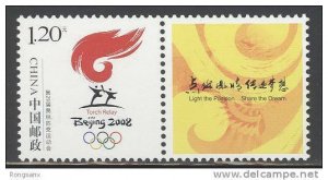 2007 CHINA G-14 TORCH RELAY LOGO OF OLYMPIC GAME GREETING STAMP 1V 