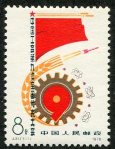 China PRC SC# 1440 National Trade Union Conf 8f  MH