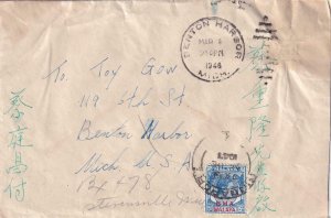 1948, Singapore (BMA Overprint) to Benton Harbor, MI (41504)