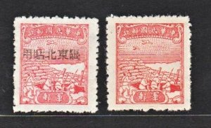 NE China 1945 Red Military-post + Ovprt Lmt To Use in NE China (2v Cpt) MNH