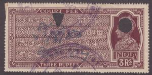 India (Unknown Number) India Court Fee Stamp KGVI 1937