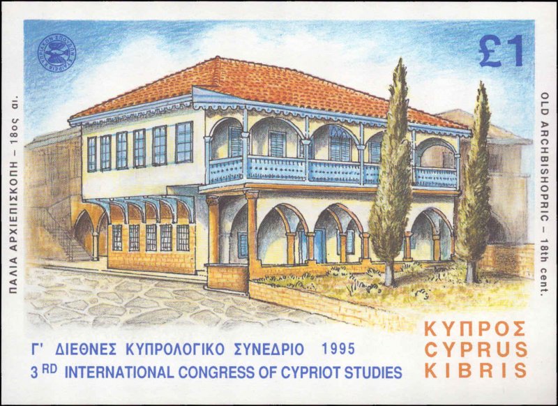 Cyprus #861, Incomplete Set, 1995, Never Hinged