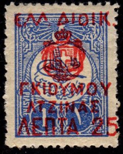 Thrace - Scott #4 Mint Overprint