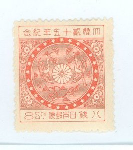 Japan #192 Unused Single