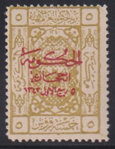 Saudi Arabia #L106 NH Mint F Light pencil on gum Cat Value: $30 SG103 L22+NH