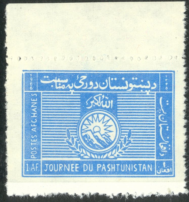 AFGHANISTAN 1966 FREE PASHTUNISTAN DAY Issue Scott No. 735 MNH