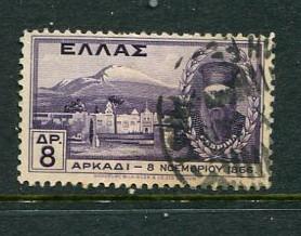 Greece #363 Used  - Penny Auction