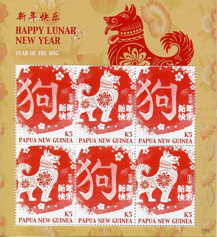 Papua New Guinea 2017 MNH Year of Dog 2018 6v M/S Chinese Lunar New Year Stamps 