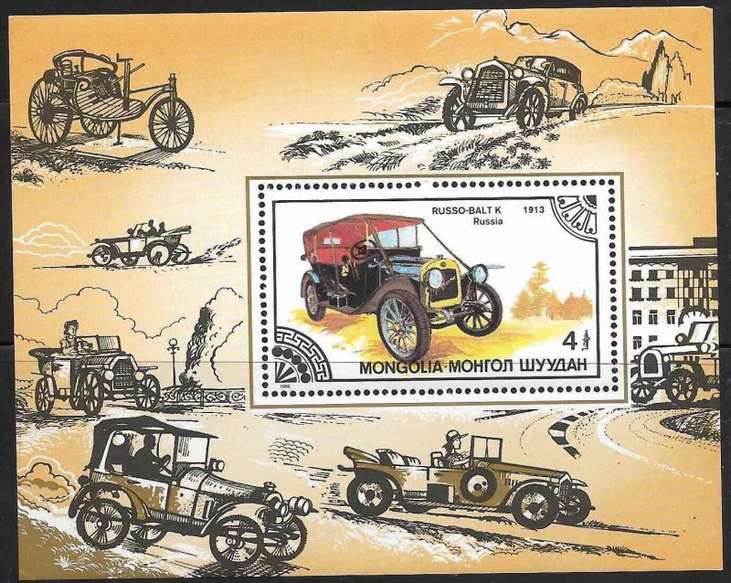 Mongolia 1554H Antique Automobiles Mint NH 