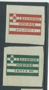 Epirus Unissued MNH See note after Scott 41 cgs (2