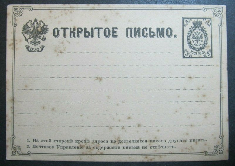 11245 Russia Russland entire Postcard unused Postal Stationery