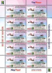 Armenia 2023 MNH** Mi 1351 RCC History of Aviation “Zvartnots” airport Airplane